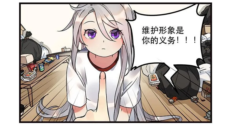 第二话 不能被抓住 第5页