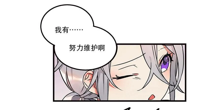 第二话 不能被抓住 第6页