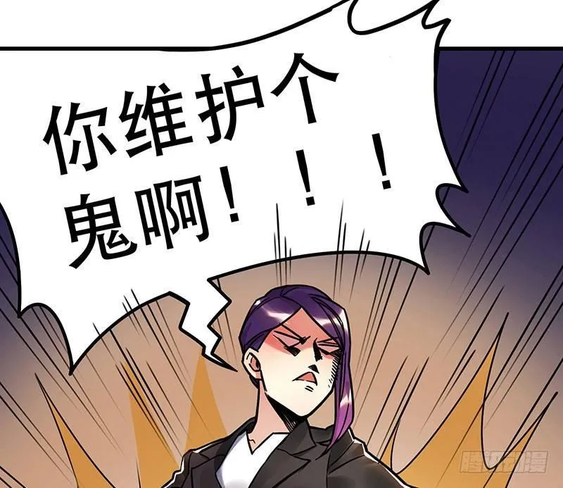 第二话 不能被抓住 第7页