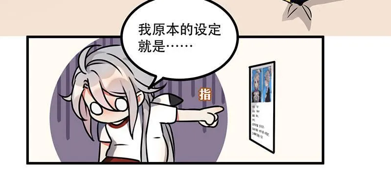 第二话 不能被抓住 第9页