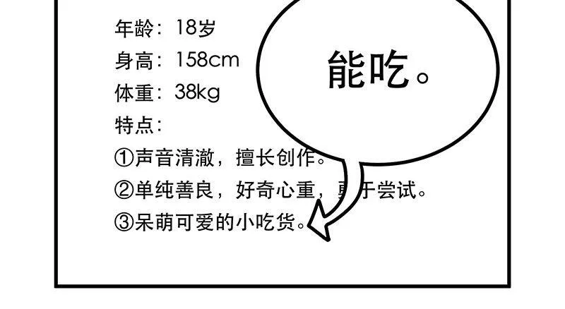 第二话 不能被抓住 第11页