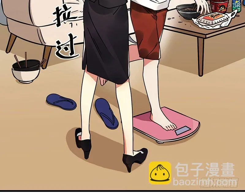 第二话 不能被抓住 第15页