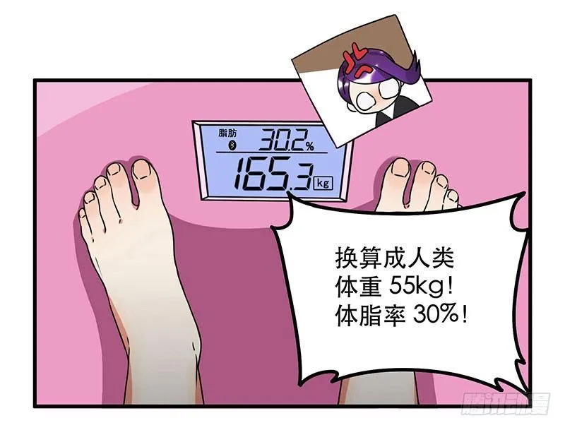 第二话 不能被抓住 第16页