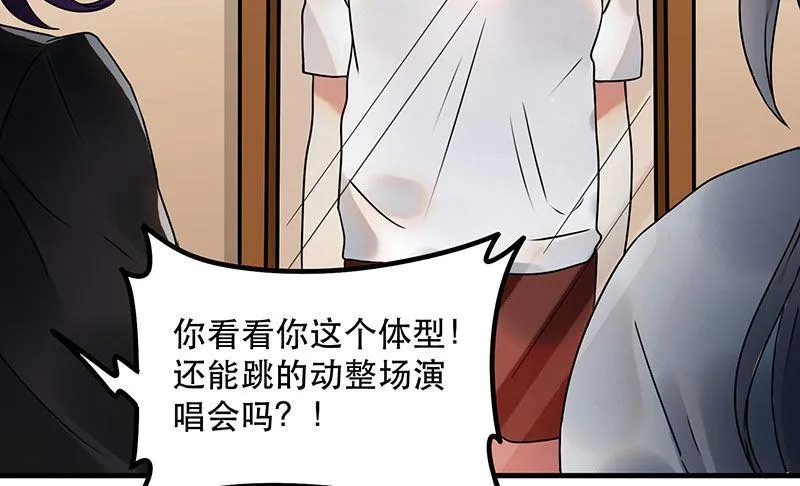 第二话 不能被抓住 第18页