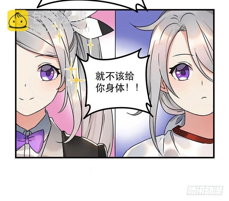 第二话 不能被抓住 第19页