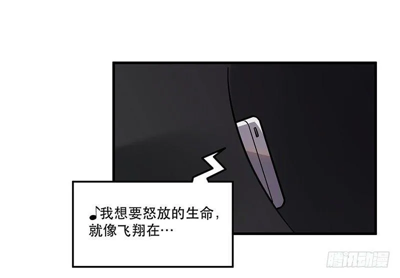 第二话 不能被抓住 第20页