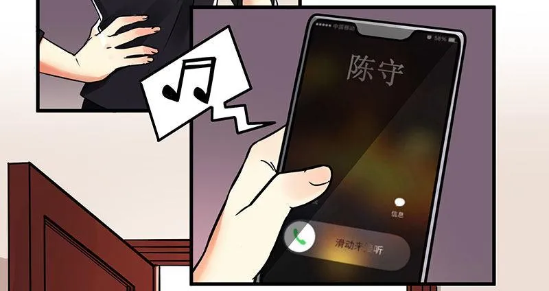 第二话 不能被抓住 第22页