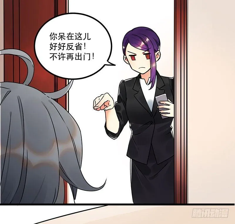 第二话 不能被抓住 第23页