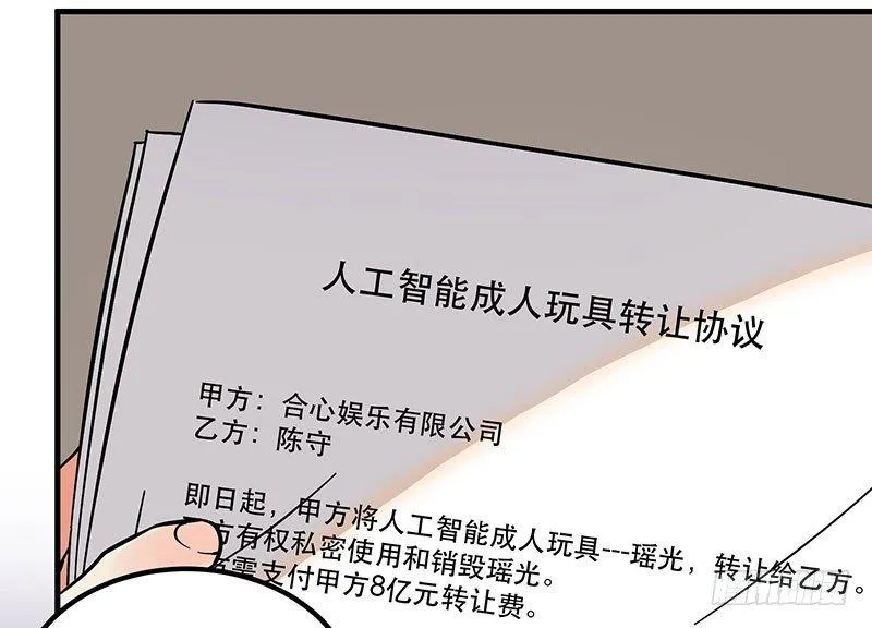 第二话 不能被抓住 第27页