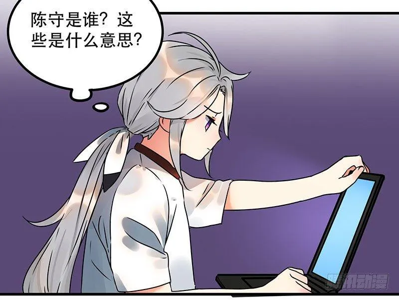 第二话 不能被抓住 第28页