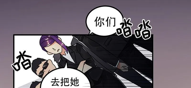 第二话 不能被抓住 第34页