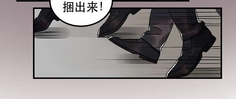 第二话 不能被抓住 第35页