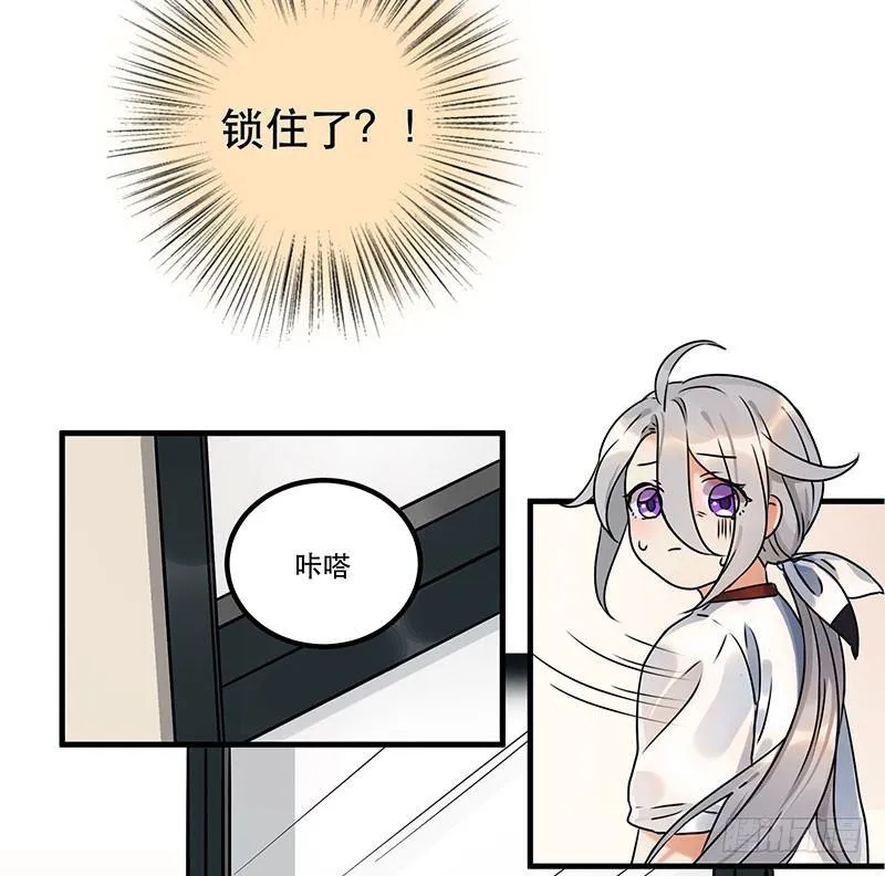 第二话 不能被抓住 第39页