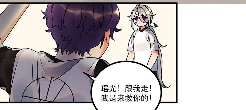 第二话 不能被抓住 第41页