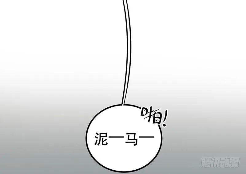 第二话 不能被抓住 第45页
