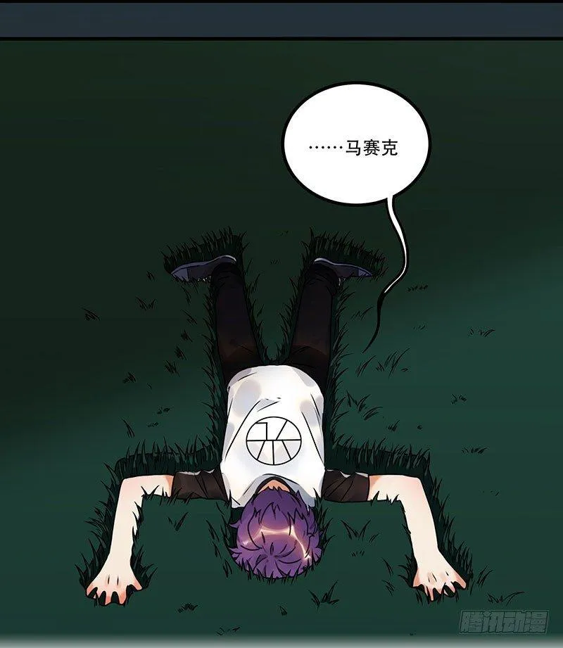 第二话 不能被抓住 第48页