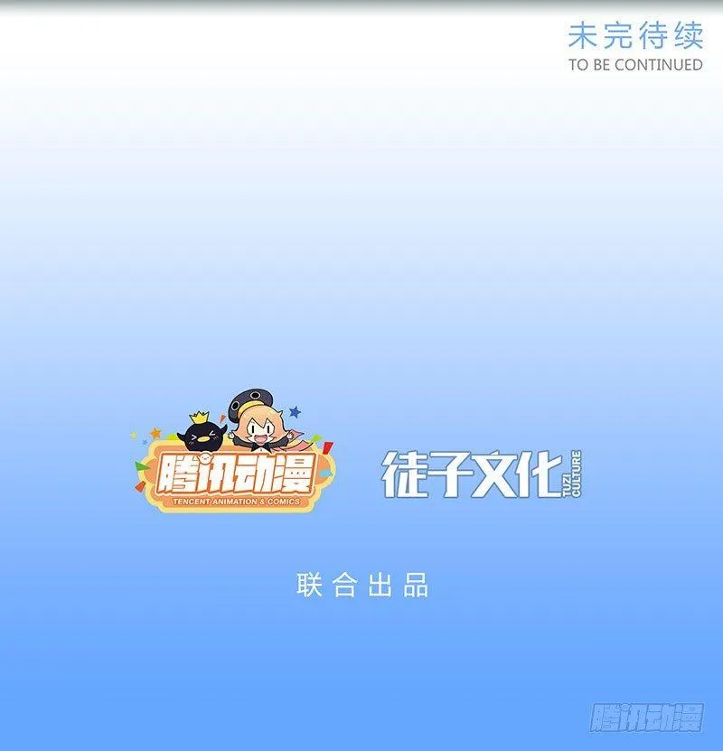 第二话 不能被抓住 第49页