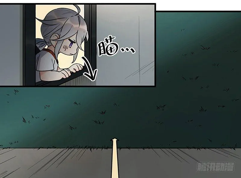 第三话 成功逃脱 第5页