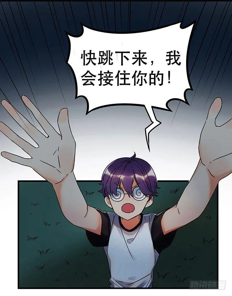 第三话 成功逃脱 第7页