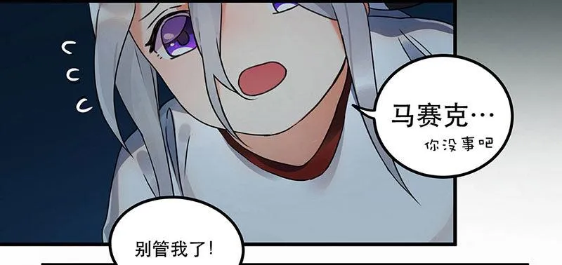 第三话 成功逃脱 第12页