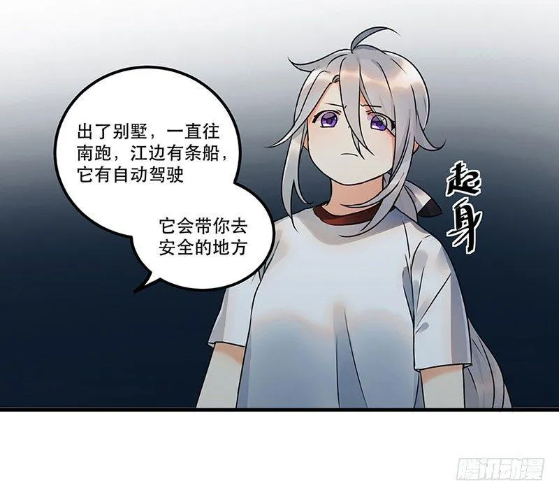 第三话 成功逃脱 第14页