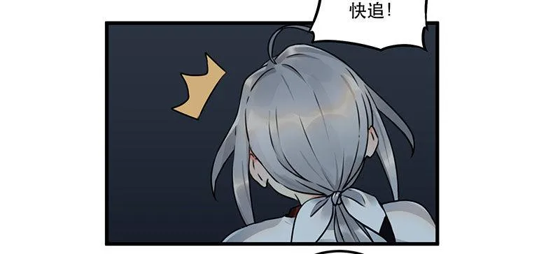 第三话 成功逃脱 第16页
