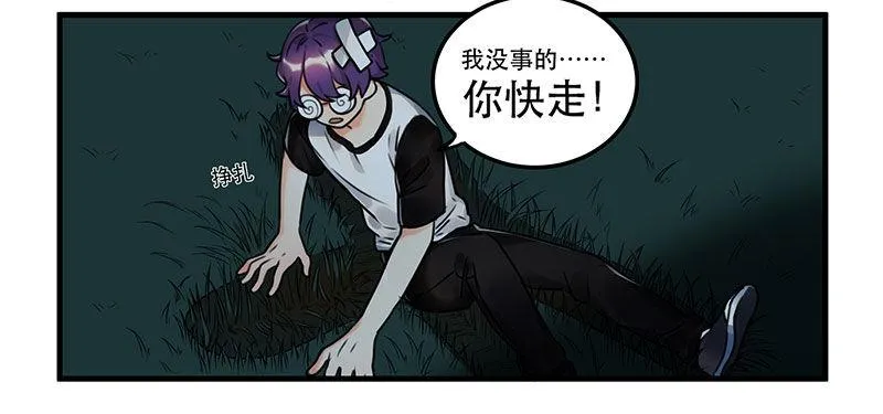 第三话 成功逃脱 第17页