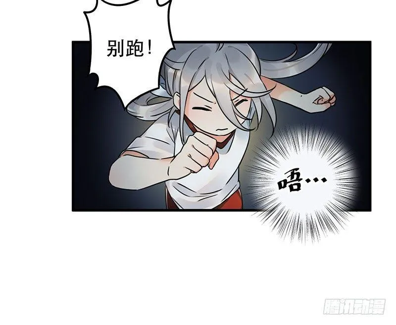 第三话 成功逃脱 第21页
