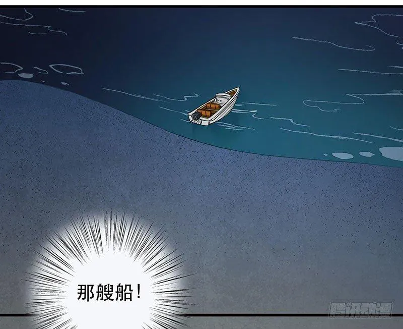 第三话 成功逃脱 第22页