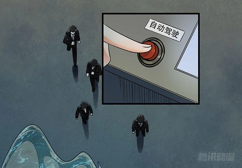 第三话 成功逃脱 第25页
