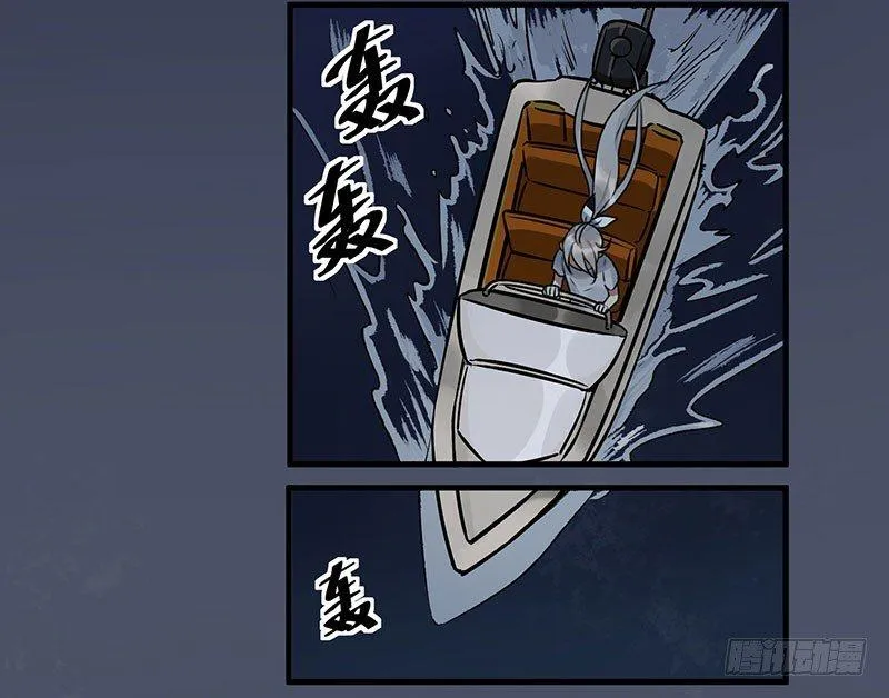 第三话 成功逃脱 第33页