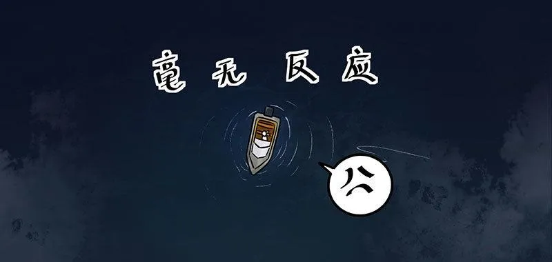 第三话 成功逃脱 第36页