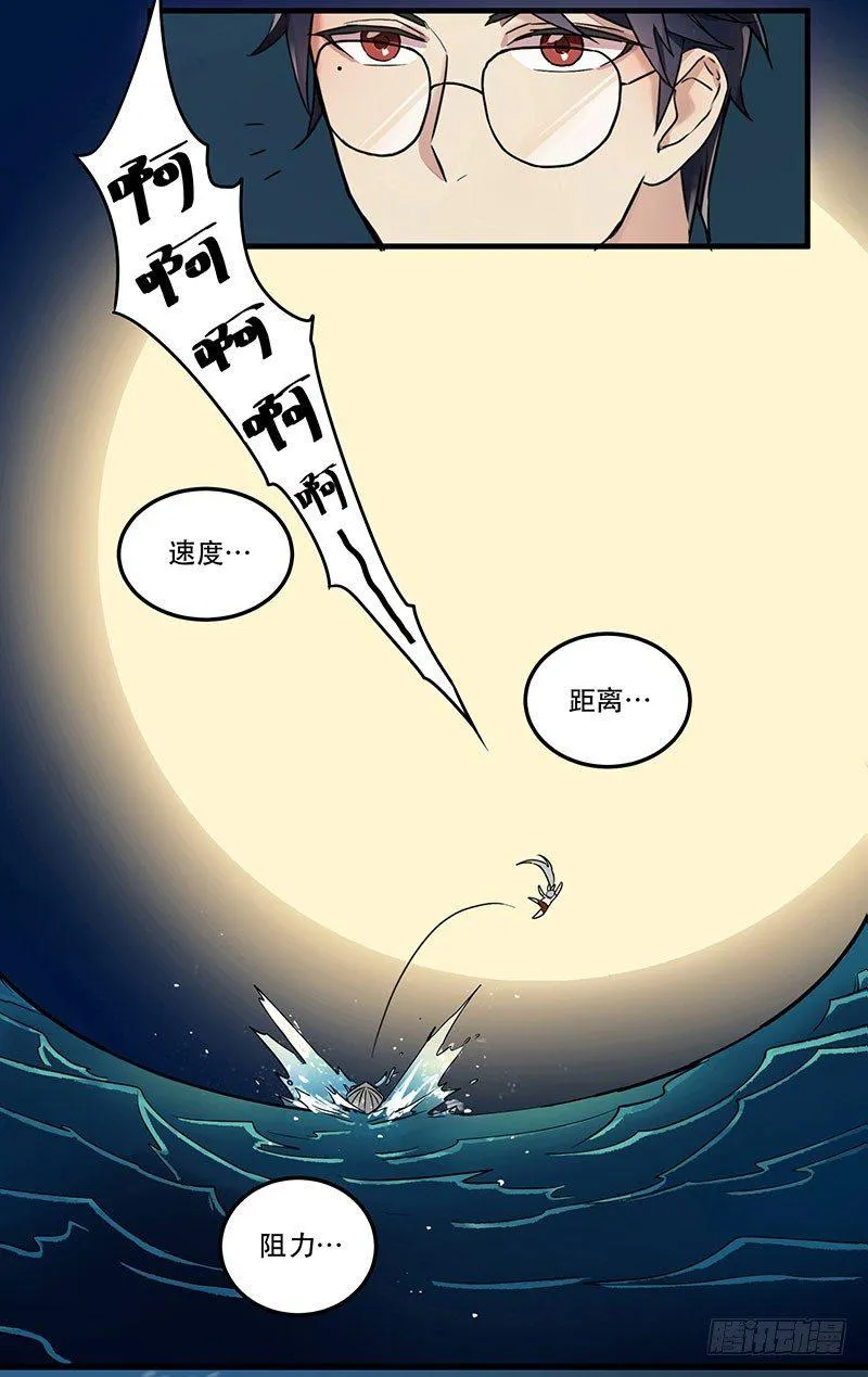 第三话 成功逃脱 第44页