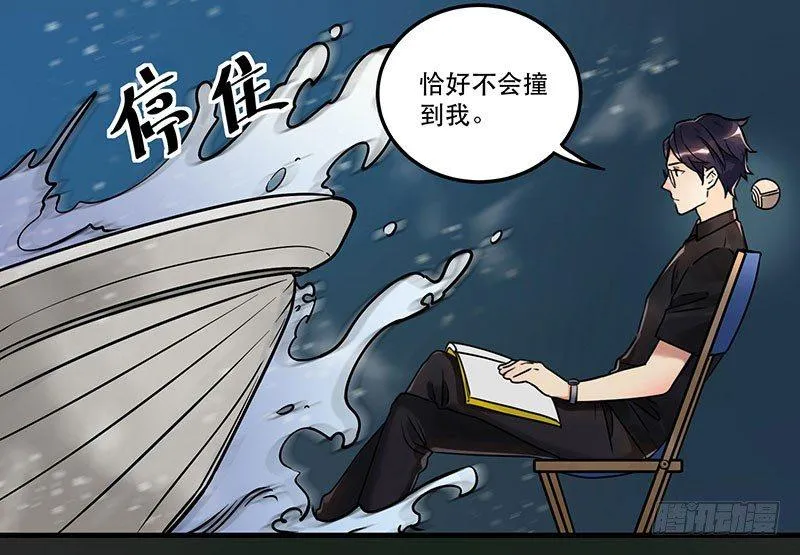 第三话 成功逃脱 第45页