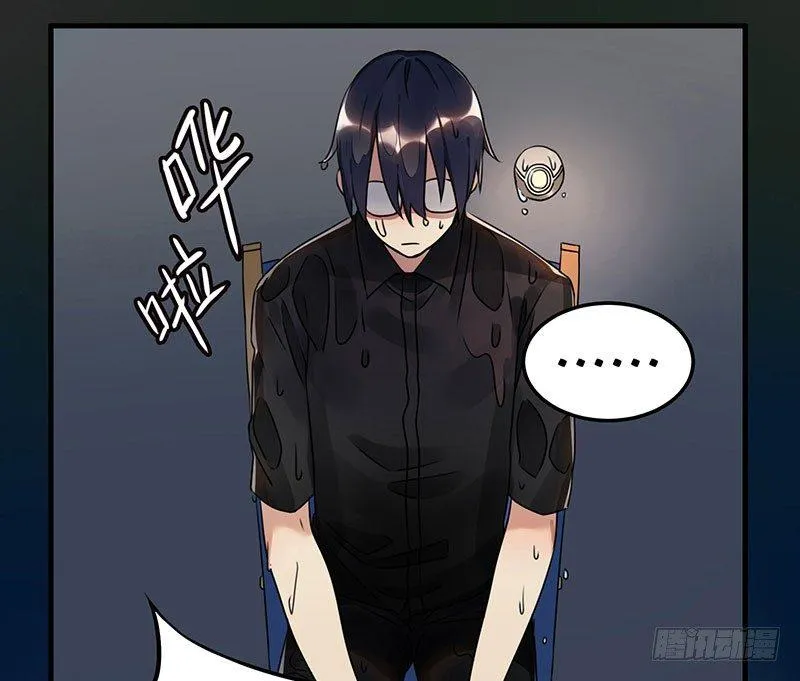 第三话 成功逃脱 第46页