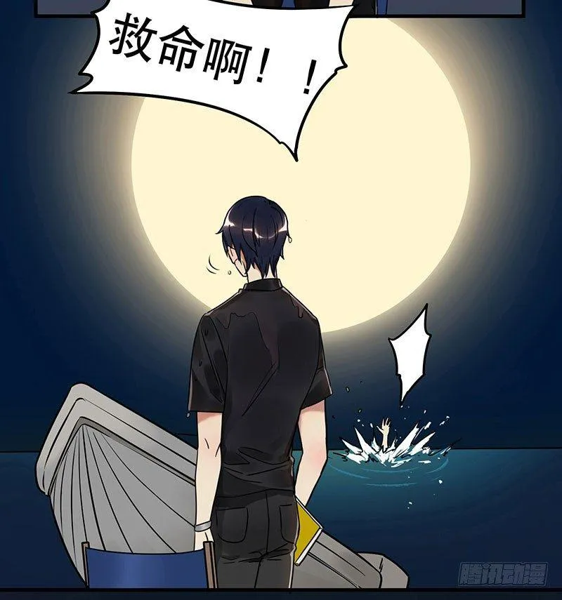 第三话 成功逃脱 第47页