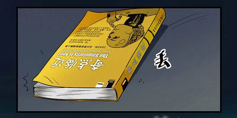 第三话 成功逃脱 第48页