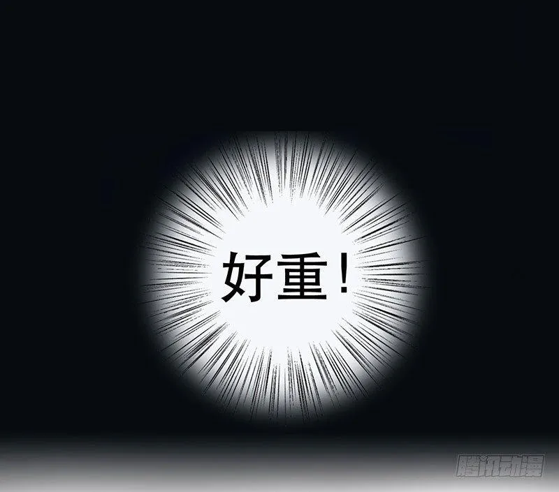 第三话 成功逃脱 第55页
