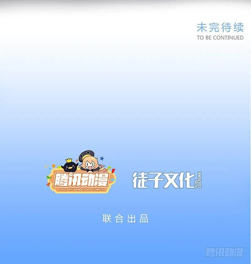 第三话 成功逃脱 第56页