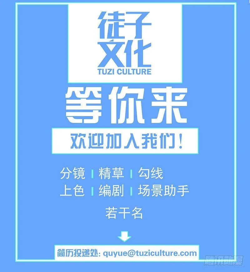 第三话 成功逃脱 第57页
