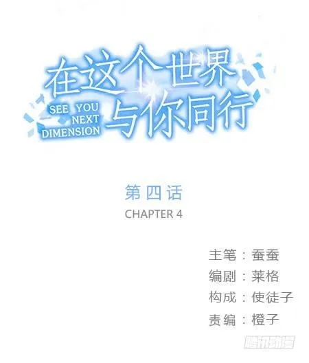 第四话 现在我是你的债主了 第1页