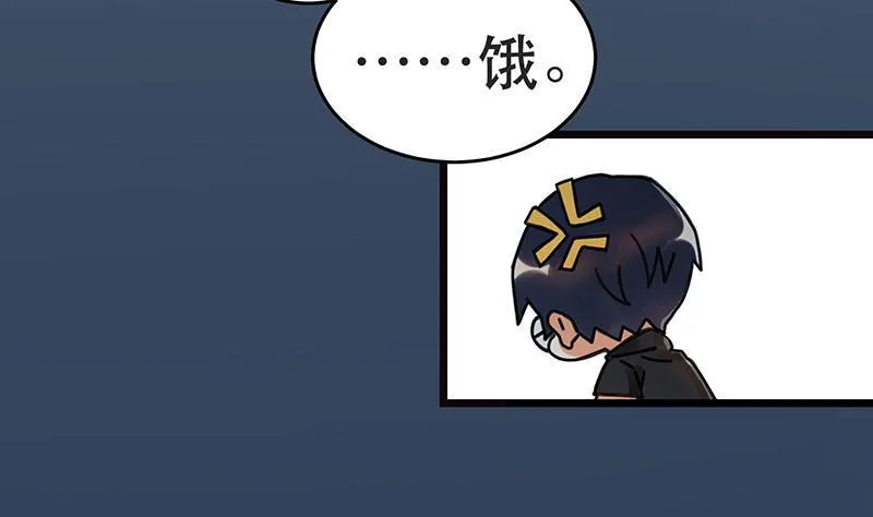 第四话 现在我是你的债主了 第6页