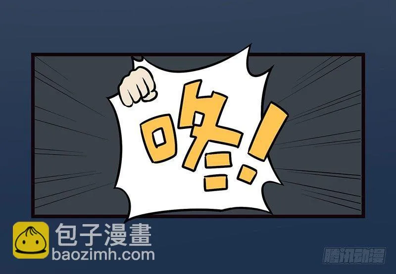 第四话 现在我是你的债主了 第7页