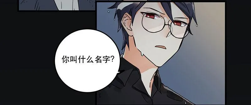 第四话 现在我是你的债主了 第10页