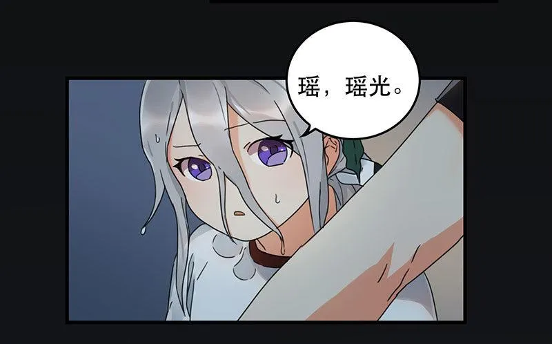 第四话 现在我是你的债主了 第11页