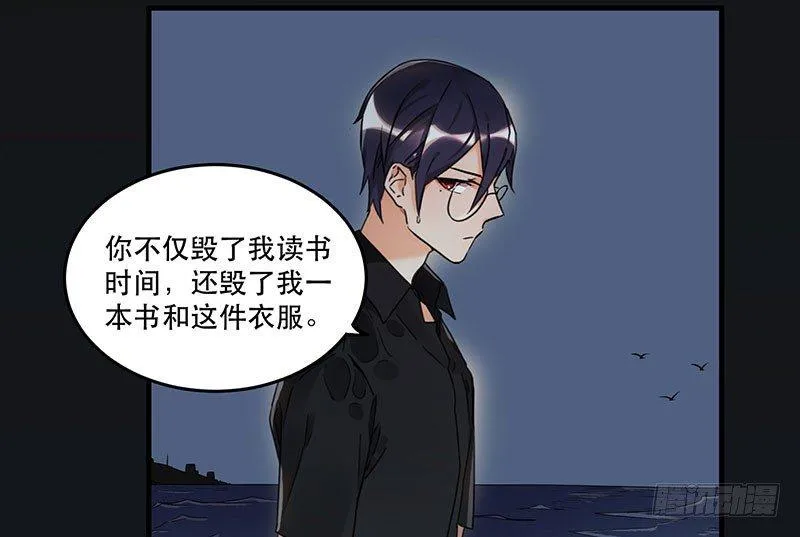 第四话 现在我是你的债主了 第12页