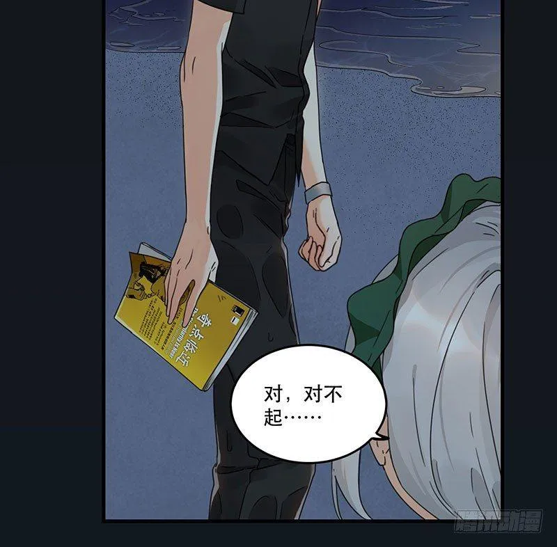 第四话 现在我是你的债主了 第13页