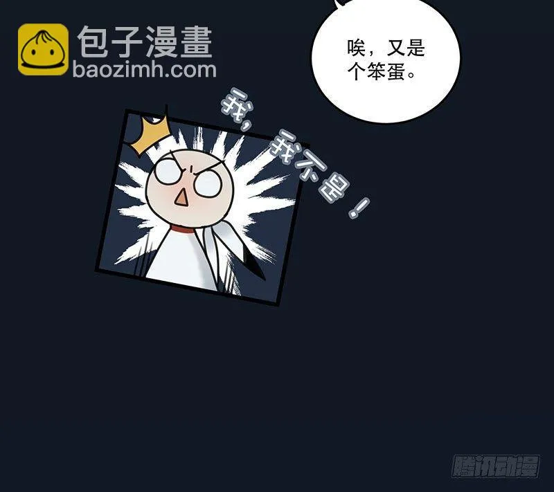 第四话 现在我是你的债主了 第16页