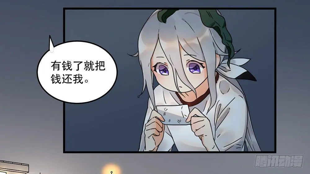 第四话 现在我是你的债主了 第18页