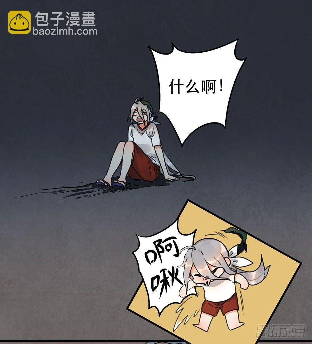 第四话 现在我是你的债主了 第21页